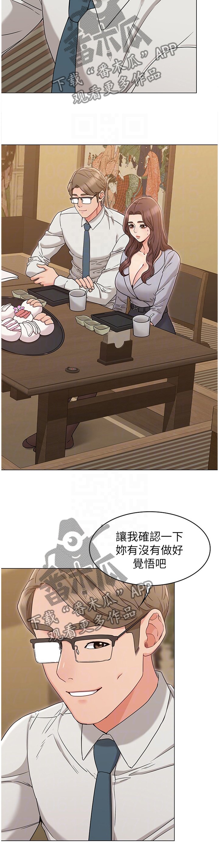第29章：赴酒局