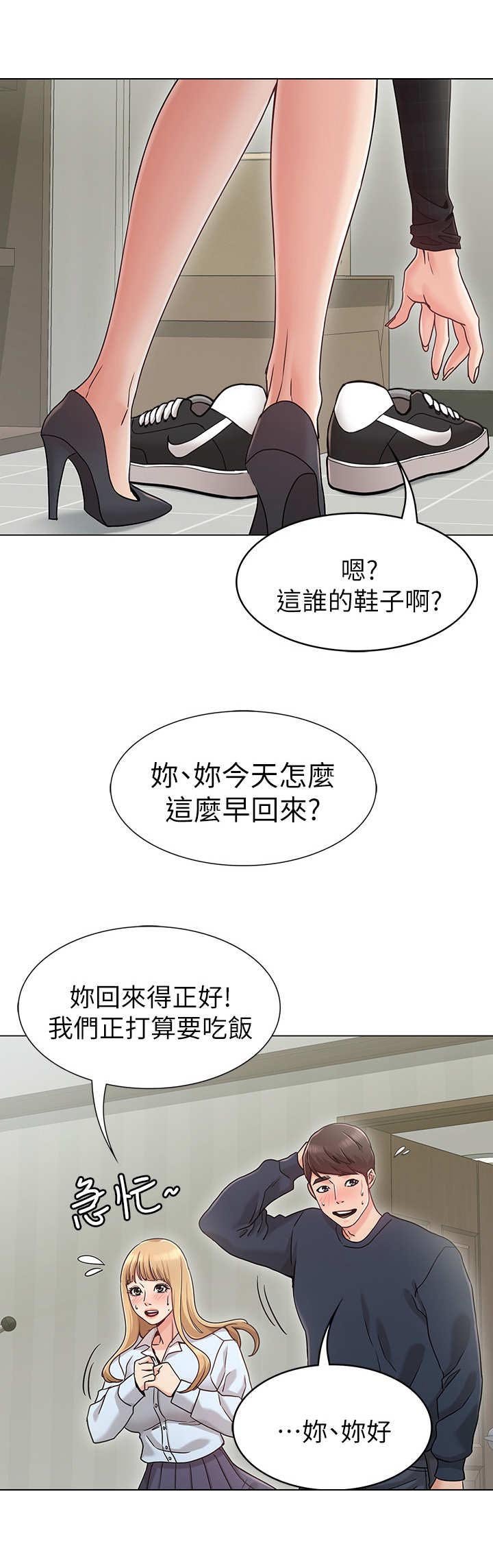 第3章：招待