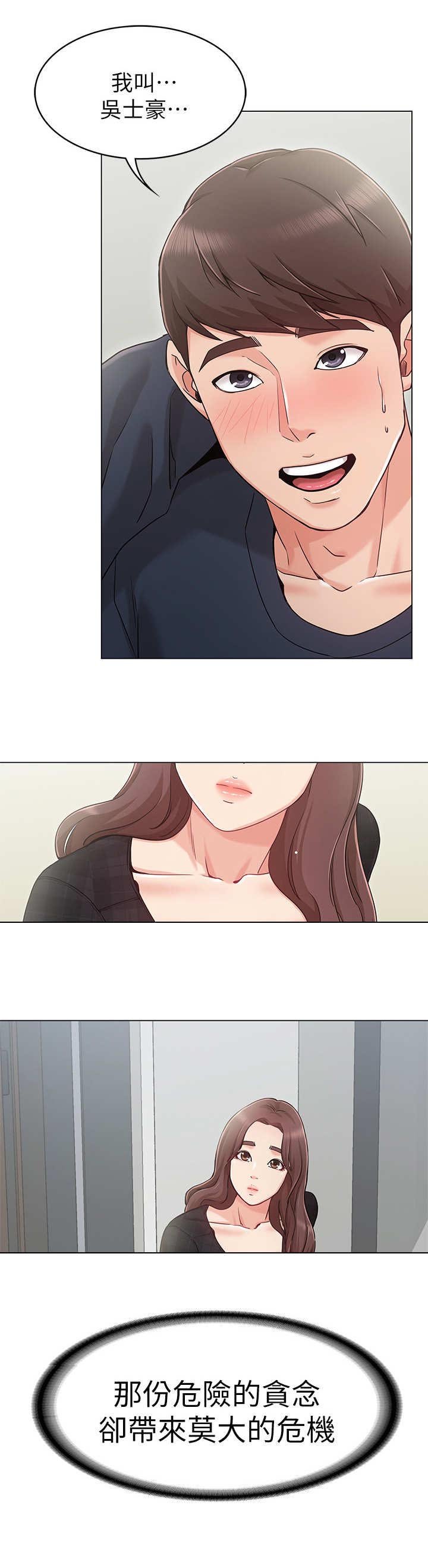 第3章：招待