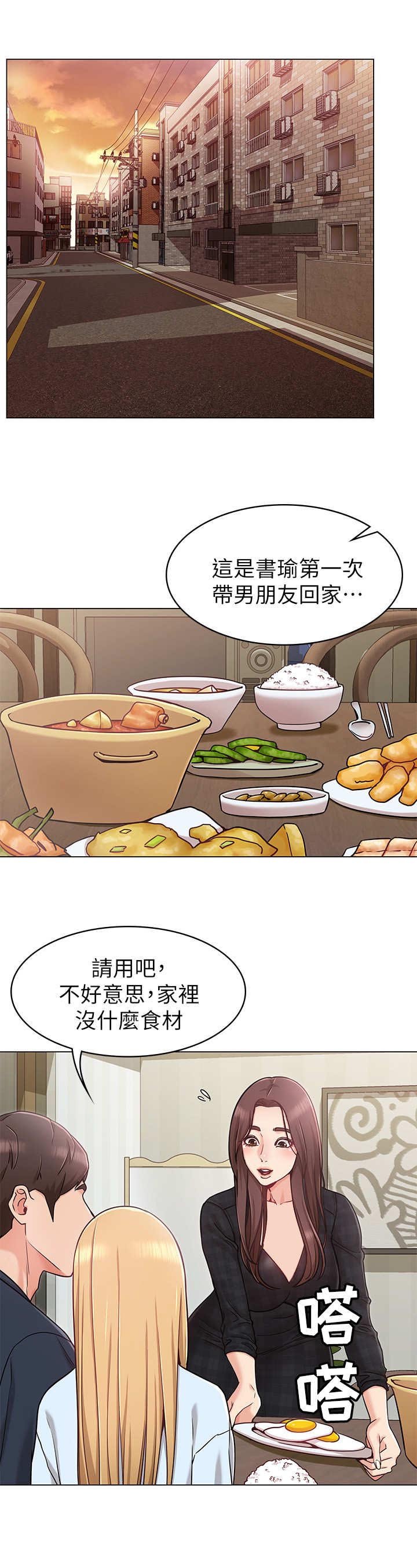 第3章：招待