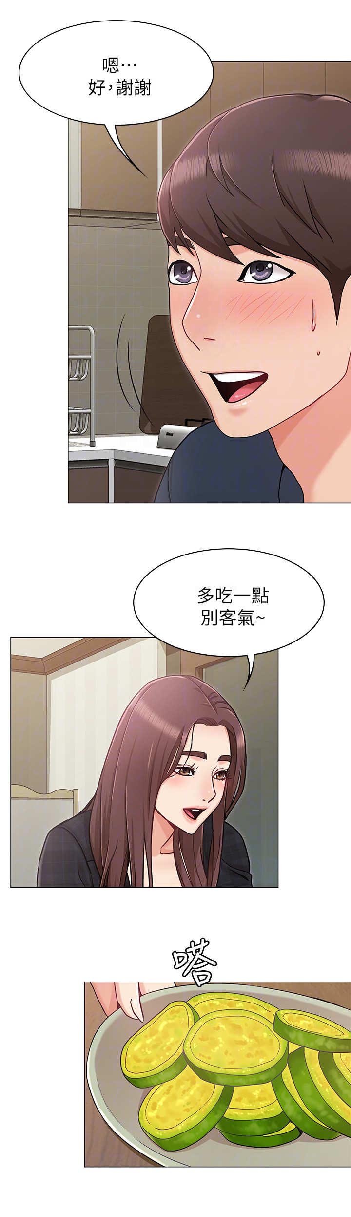 第3章：招待