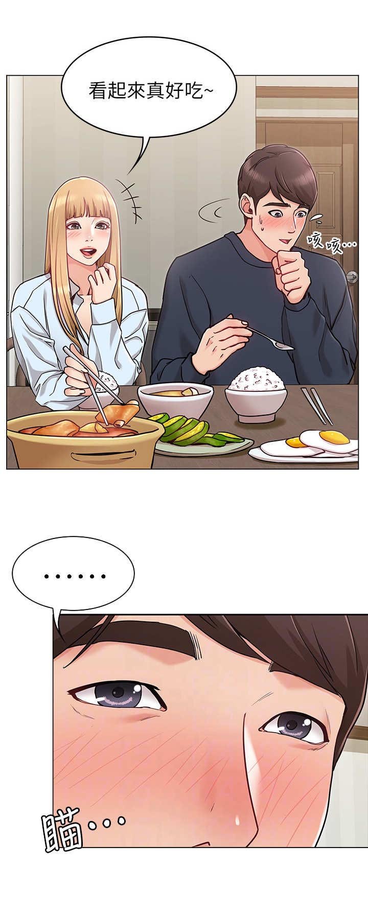 第3章：招待