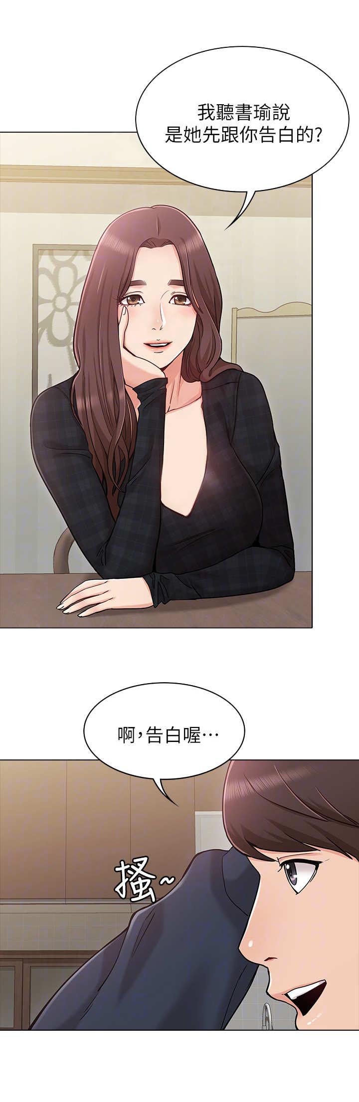 第3章：招待
