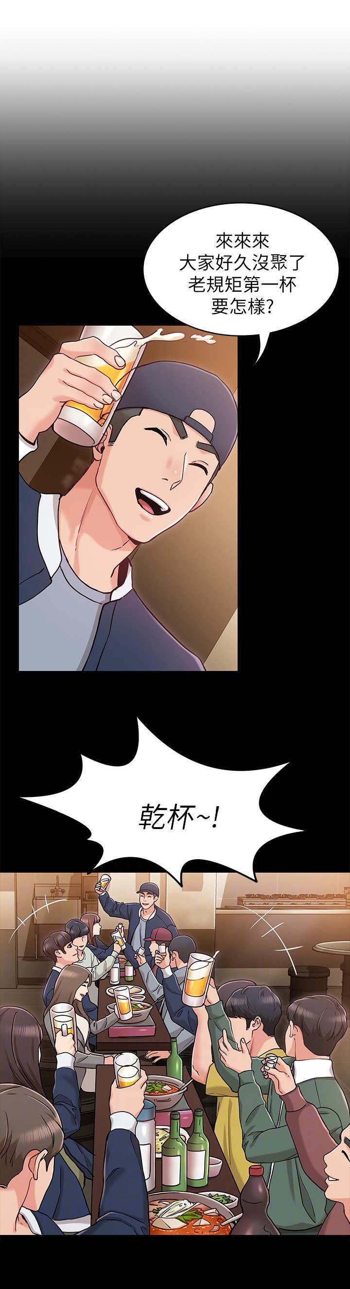 第3章：招待