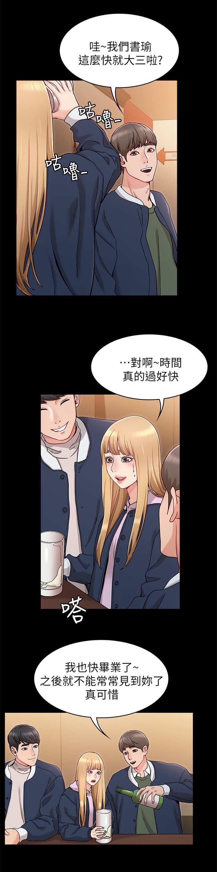 第3章：招待