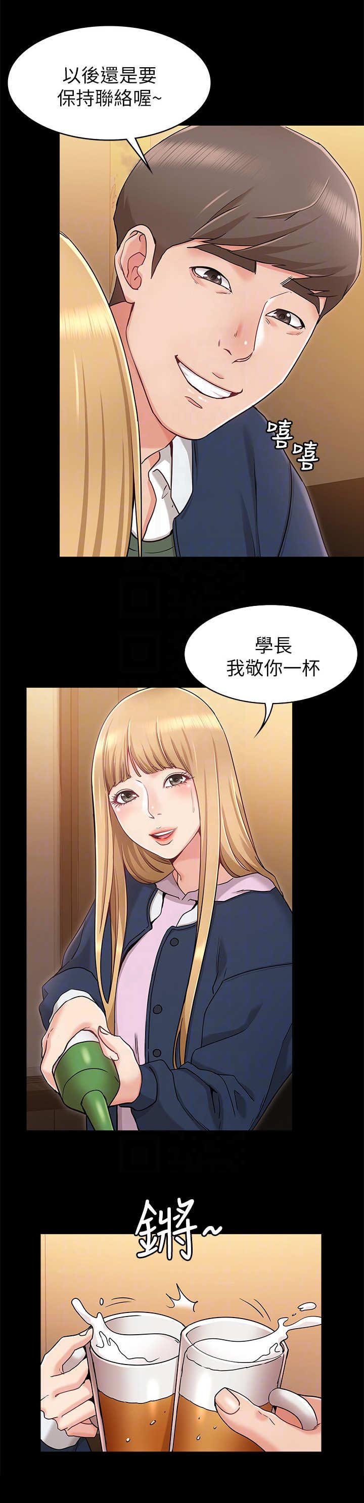 第3章：招待