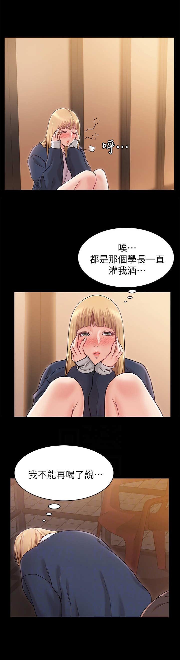 第3章：招待