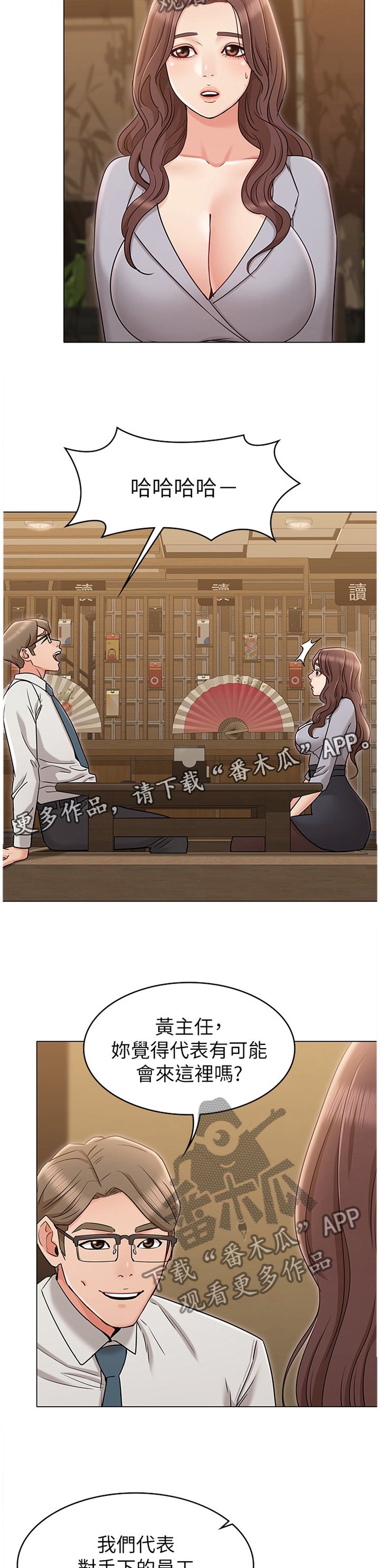 第30章：展现给我看