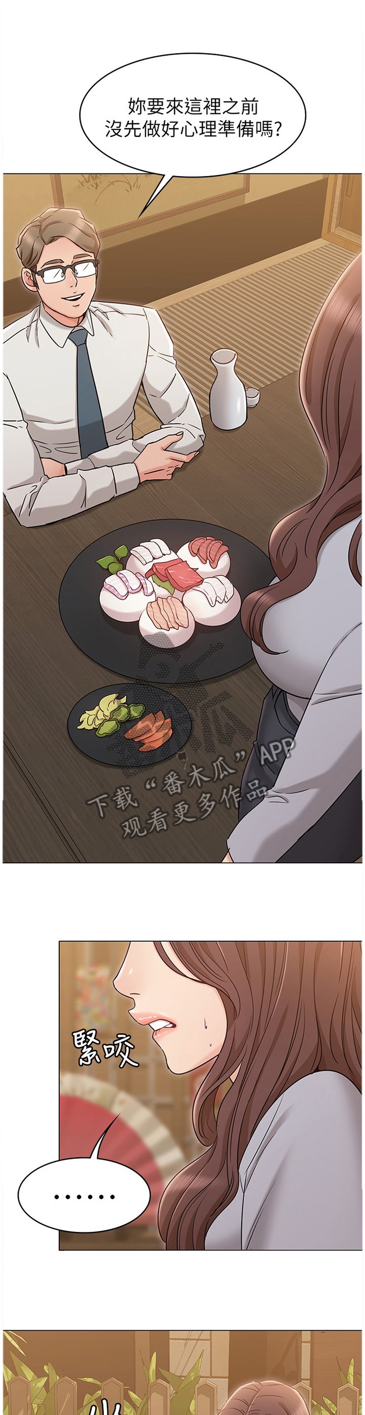 第30章：展现给我看