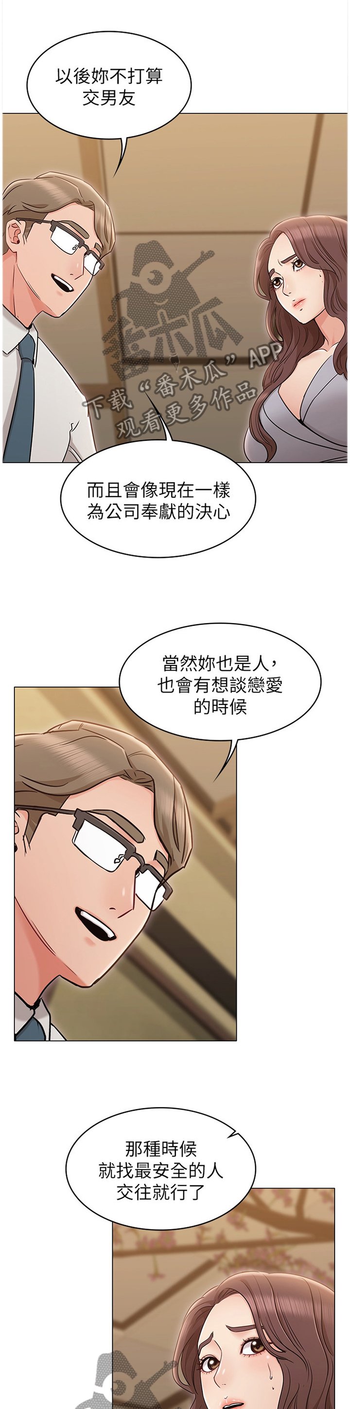 第31章：挑衅
