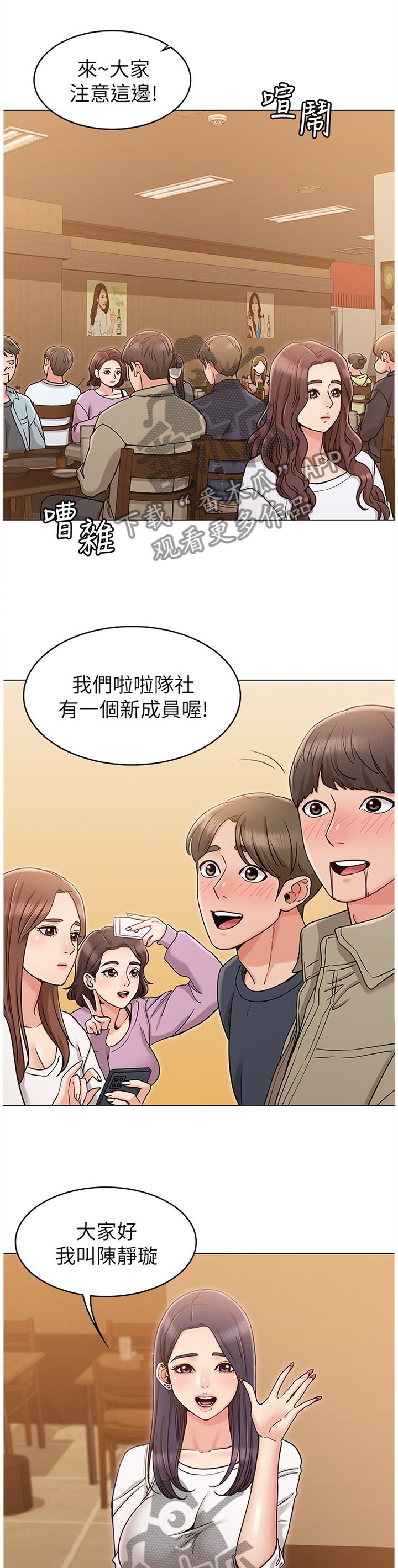第31章：挑衅
