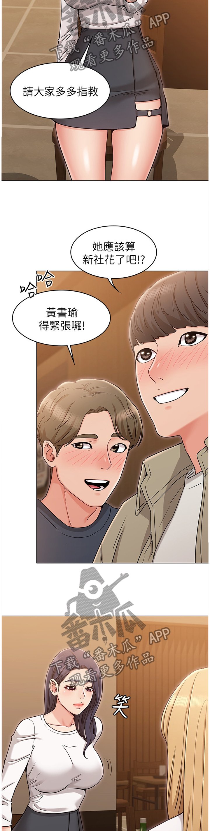 第31章：挑衅