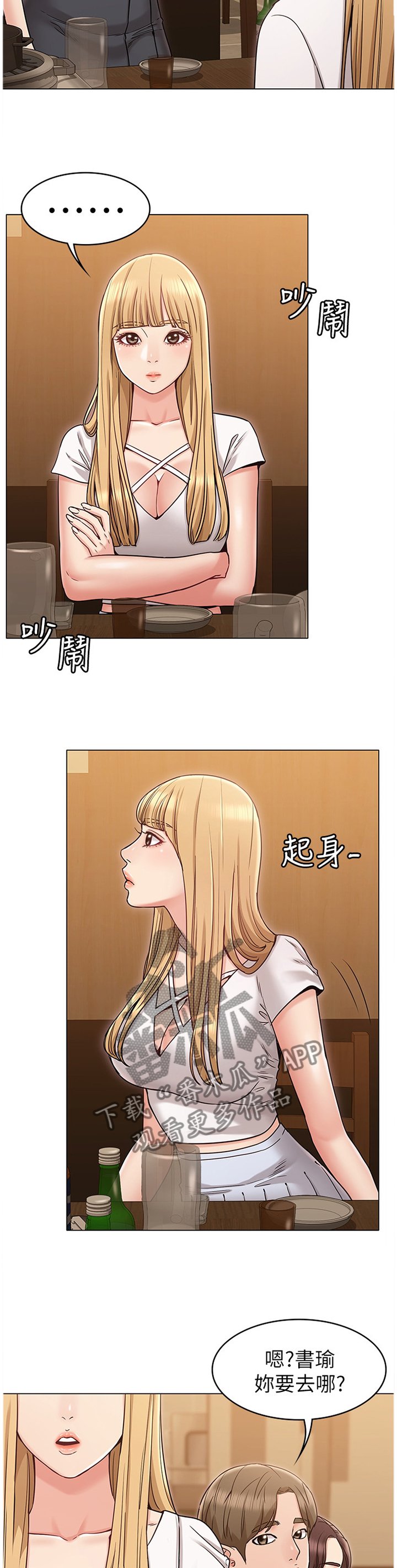 第31章：挑衅