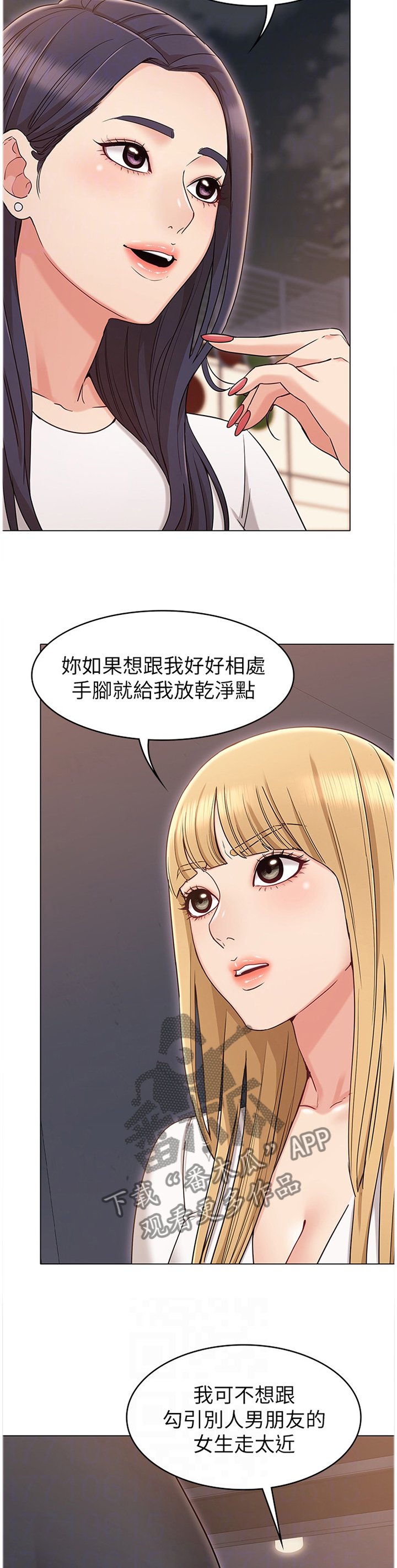 第31章：挑衅