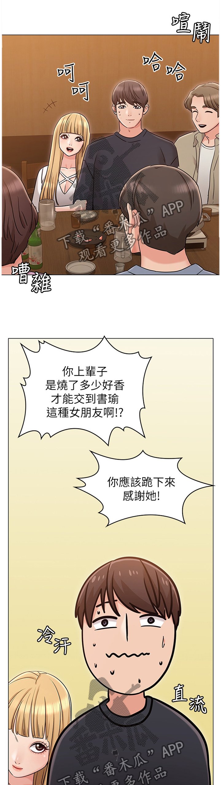 第32章：有你在我很放心