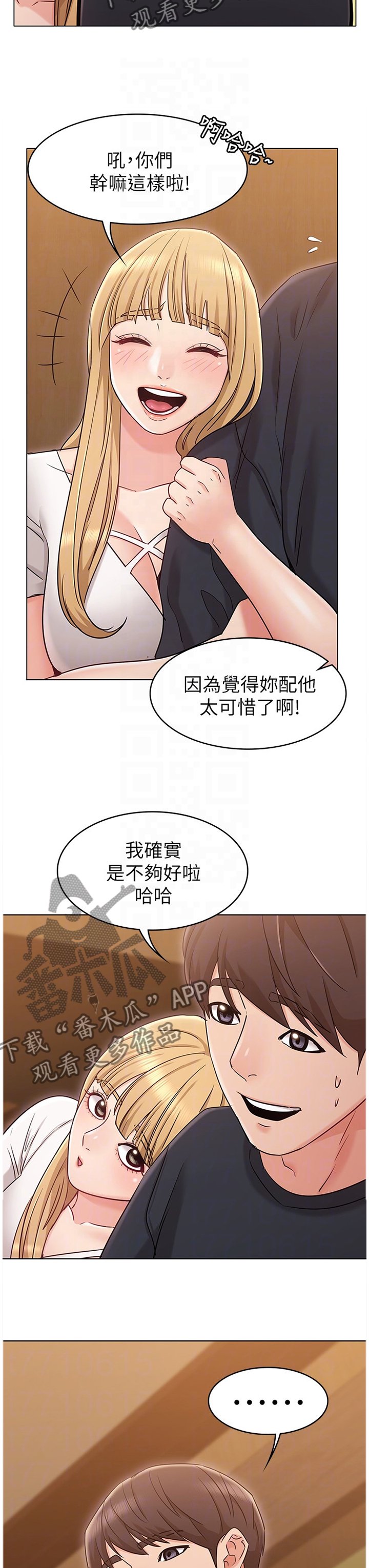 第32章：有你在我很放心
