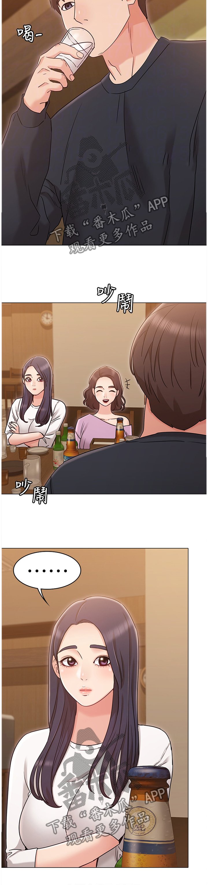 第32章：有你在我很放心