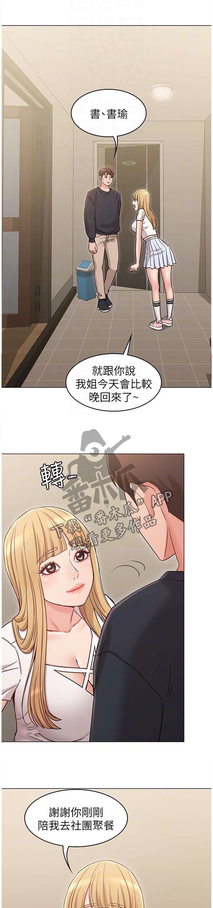 第32章：有你在我很放心