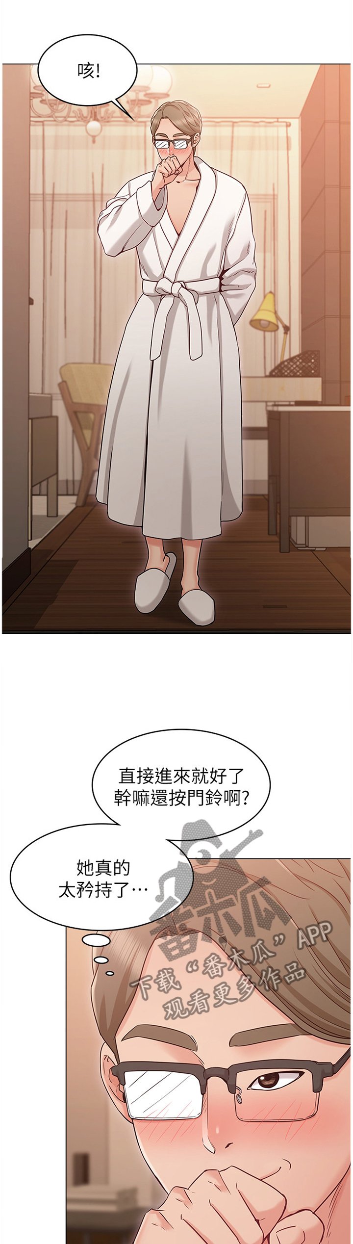 第32章：有你在我很放心