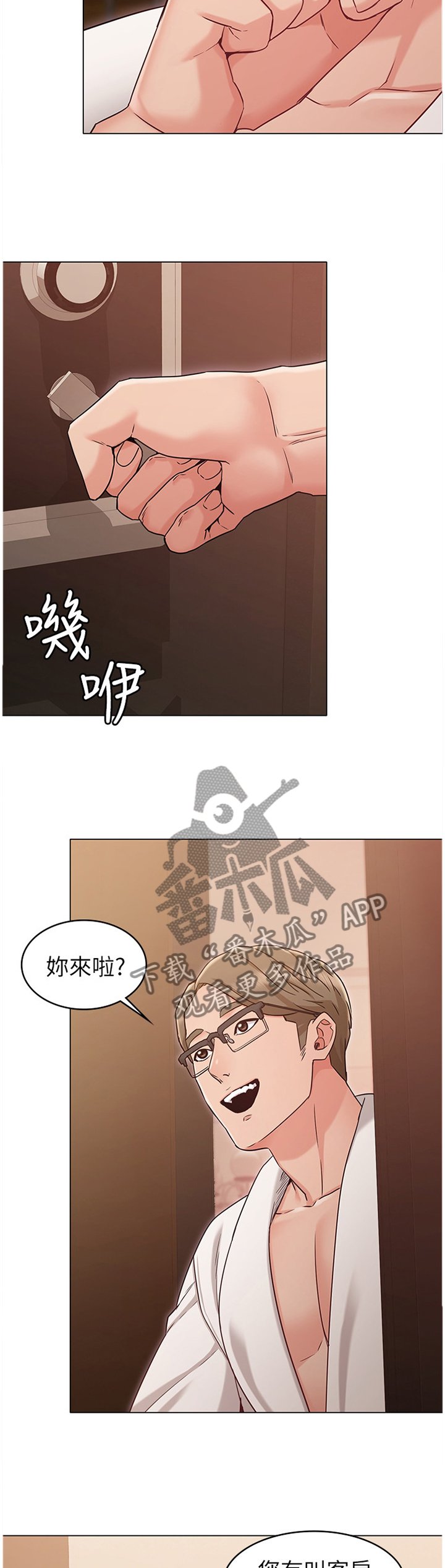 第32章：有你在我很放心