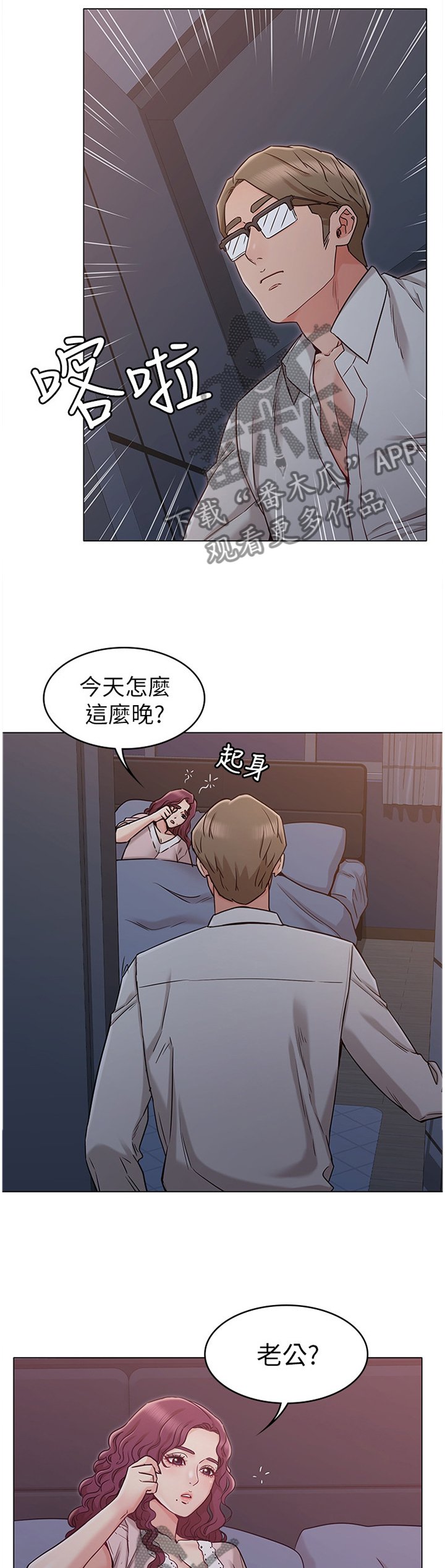 第32章：有你在我很放心
