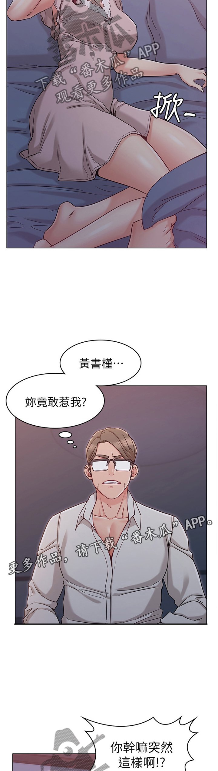 第32章：有你在我很放心