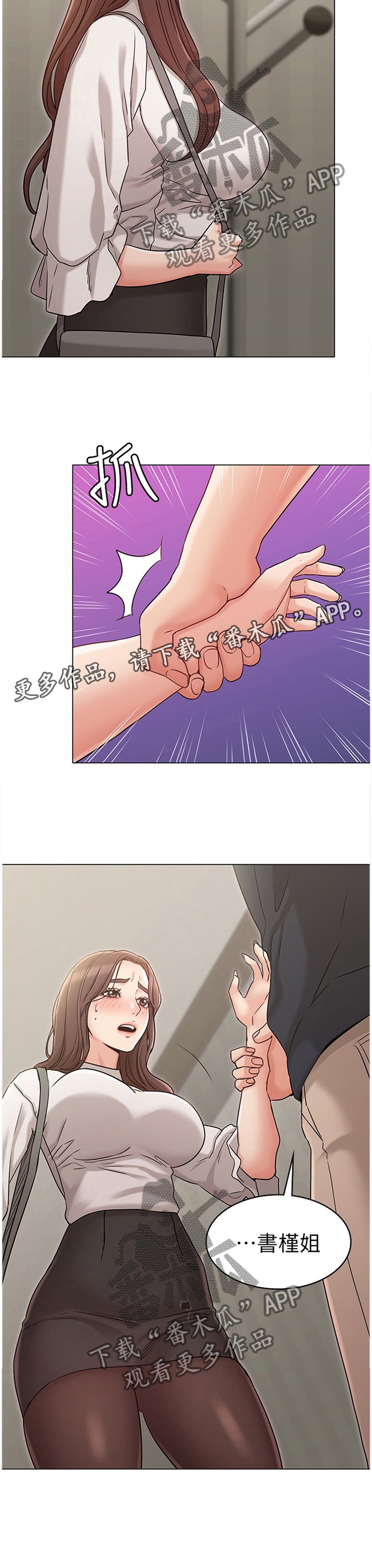 第33章：这是好事...
