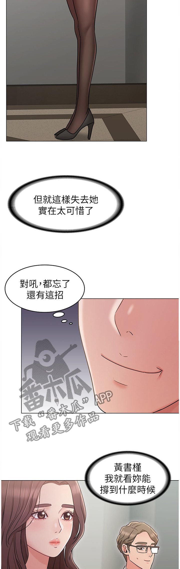 第35章：闲言碎语