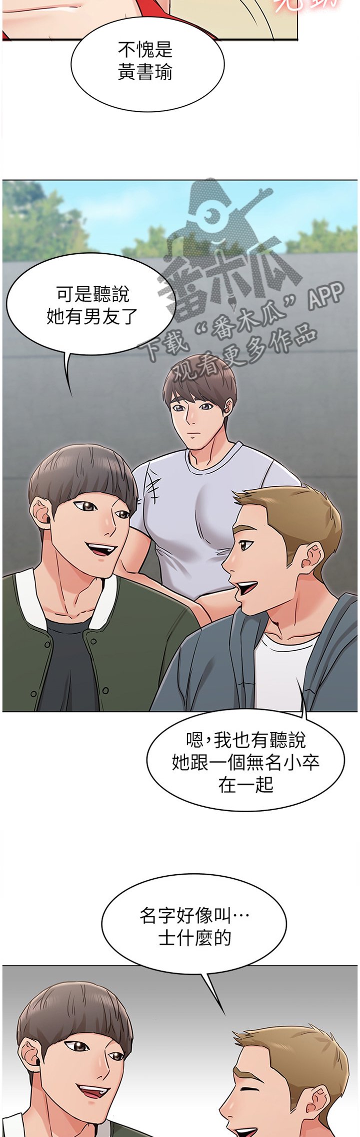 第35章：闲言碎语