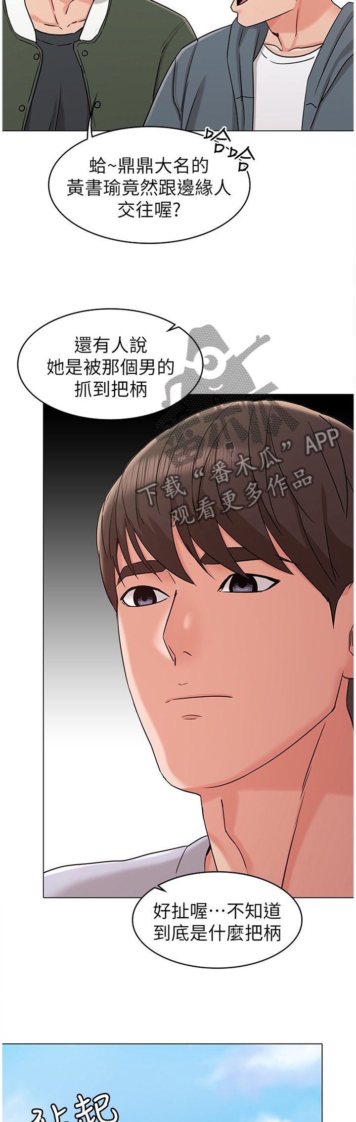 第35章：闲言碎语