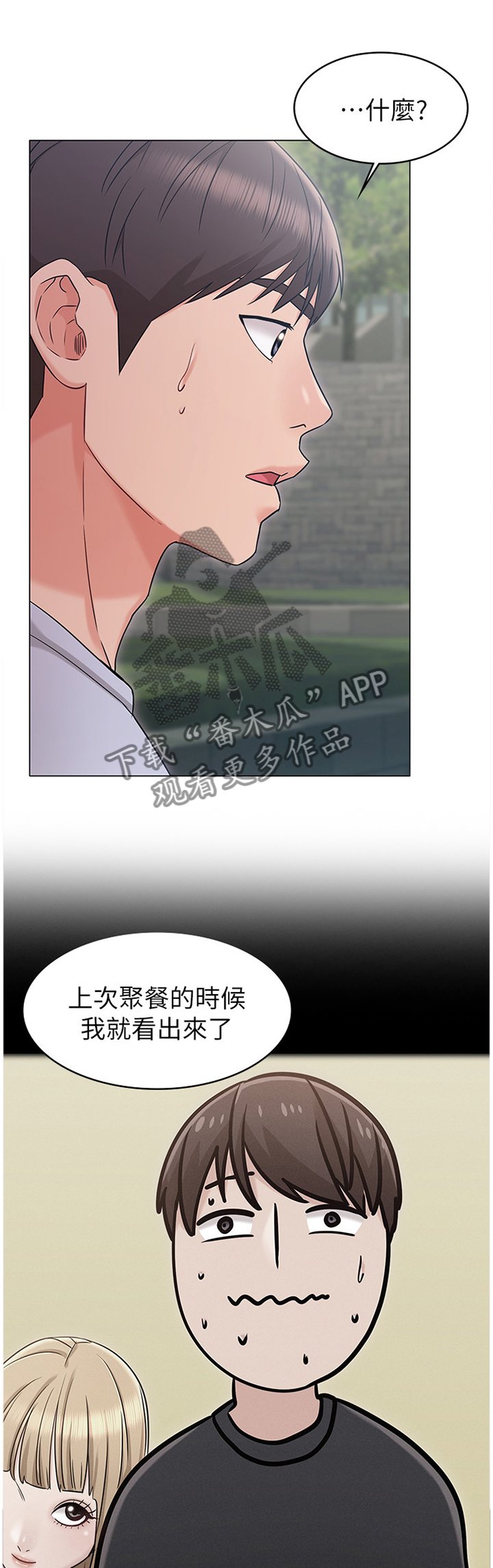 第36章：和我走吧