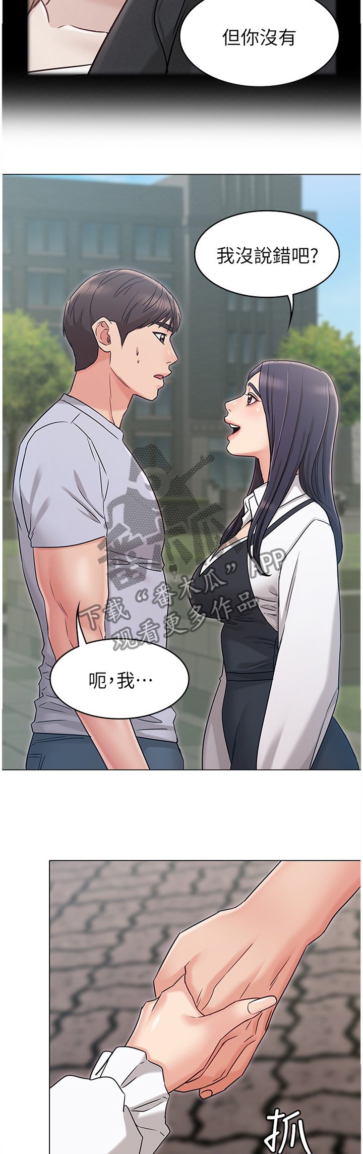 第36章：和我走吧