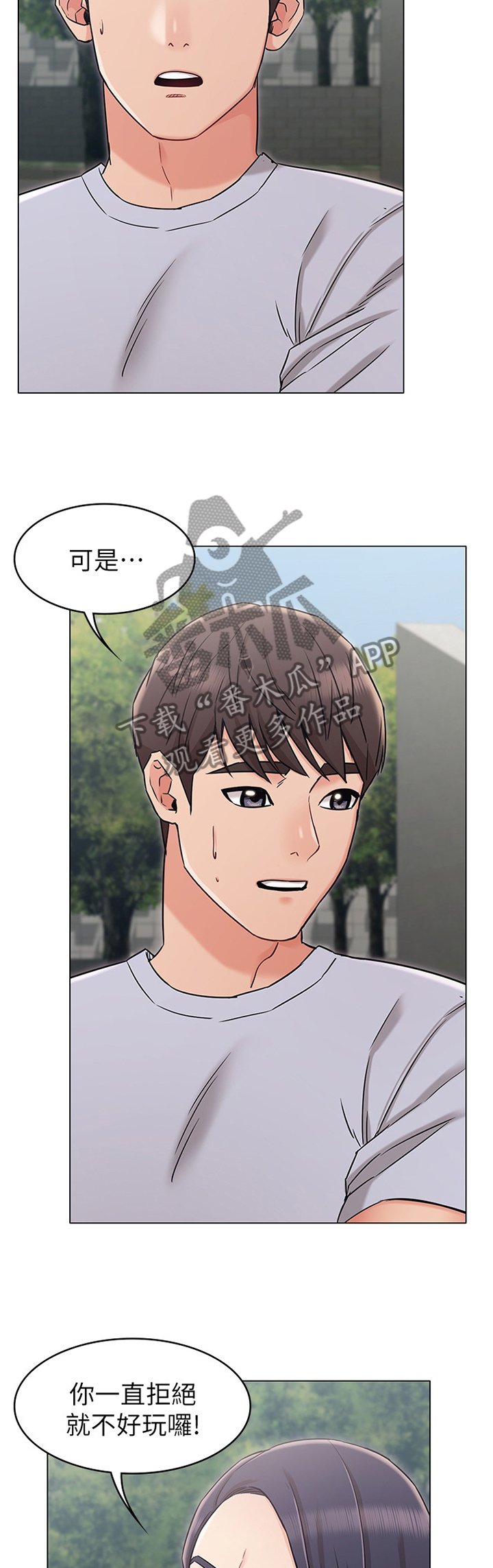 第36章：和我走吧