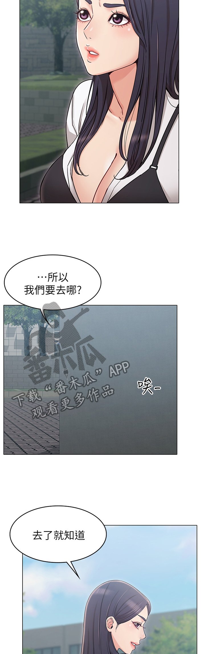 第36章：和我走吧