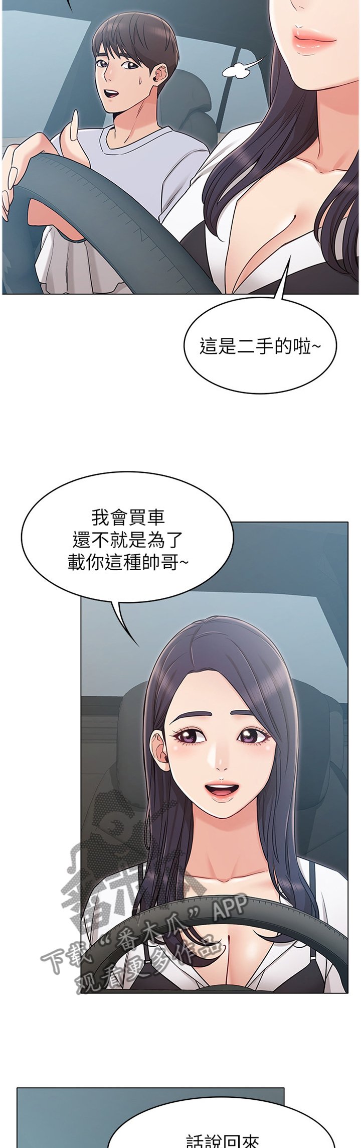 第36章：和我走吧