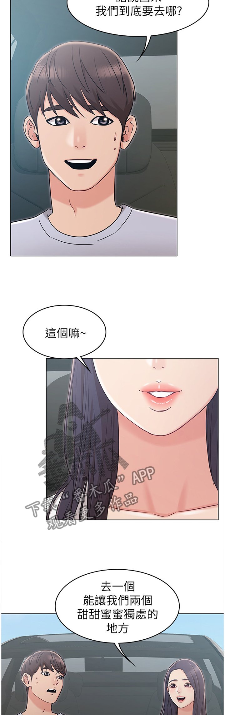 第36章：和我走吧