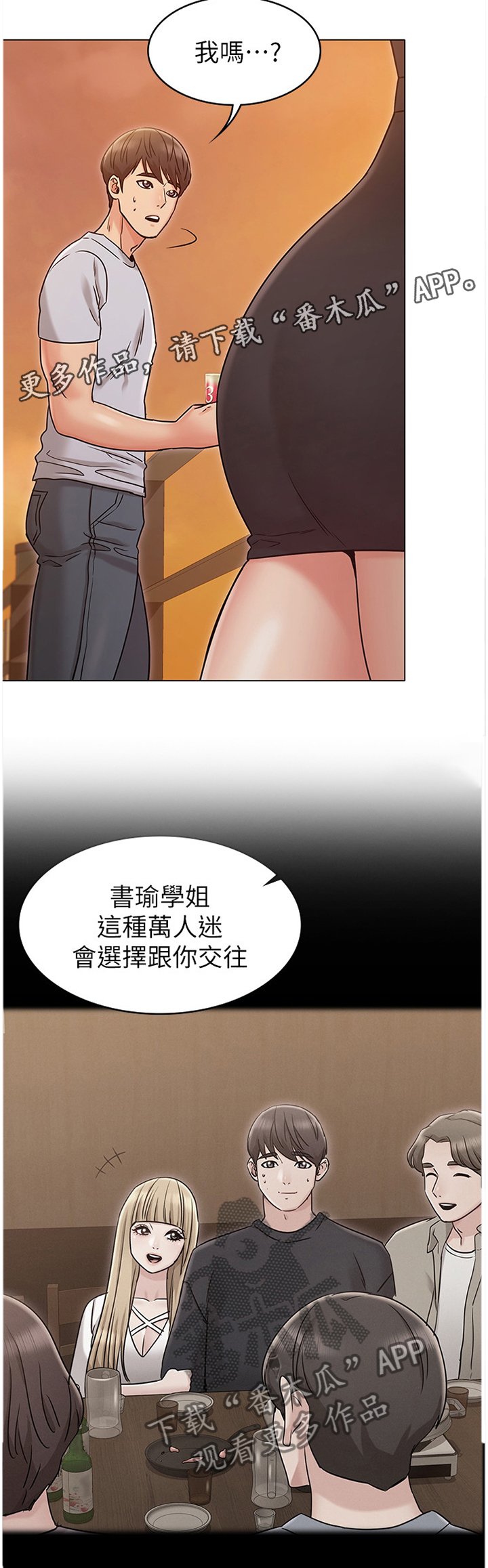 第37章：分析