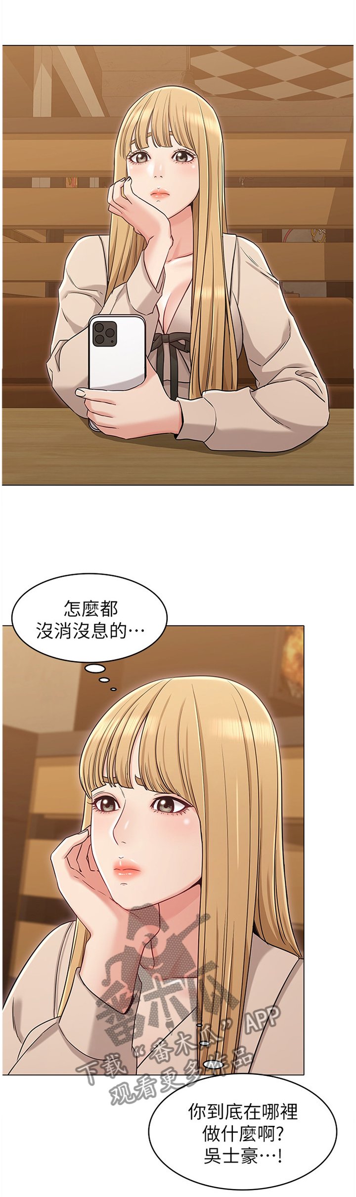 第38章：男友