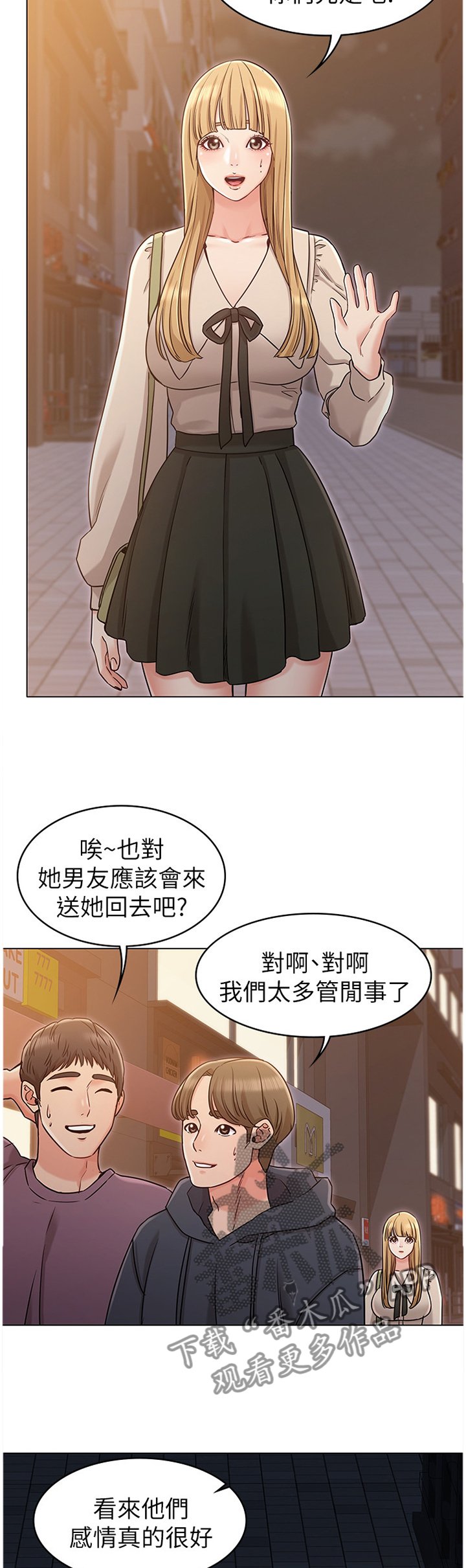 第38章：男友
