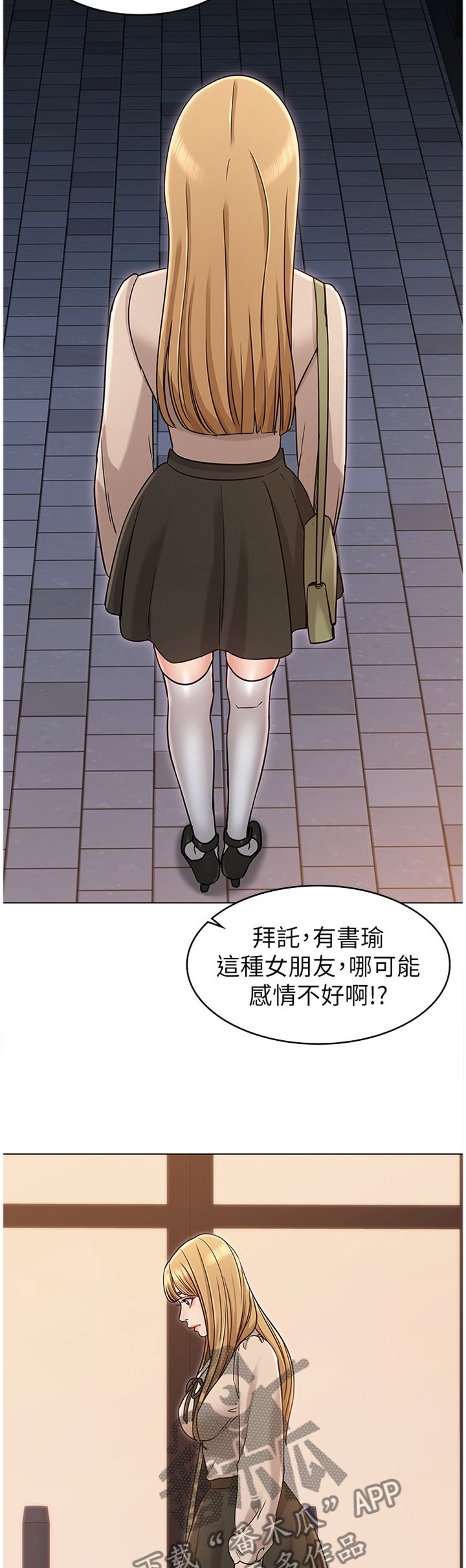 第38章：男友
