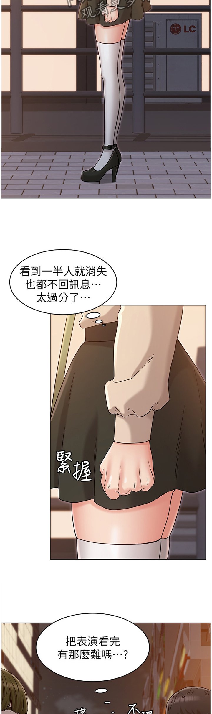 第38章：男友