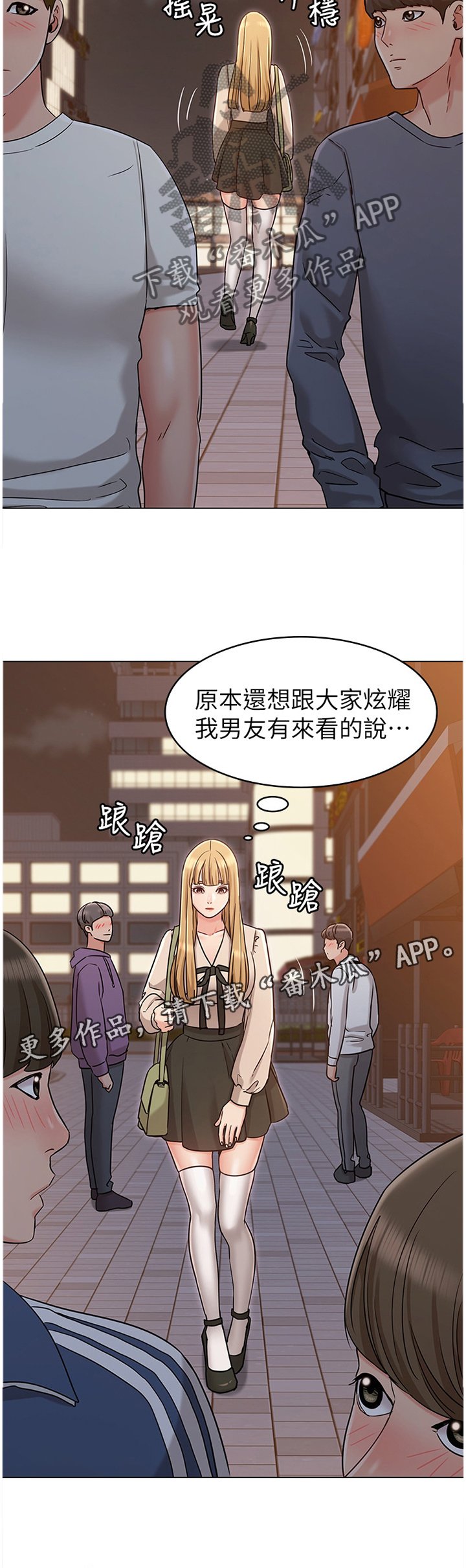 第38章：男友