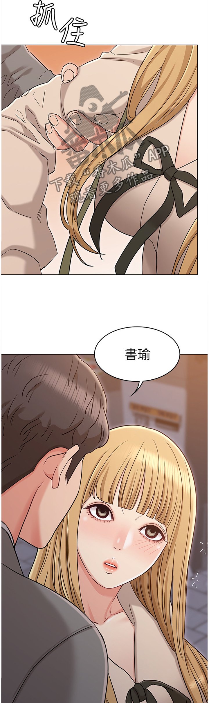 第38章：男友