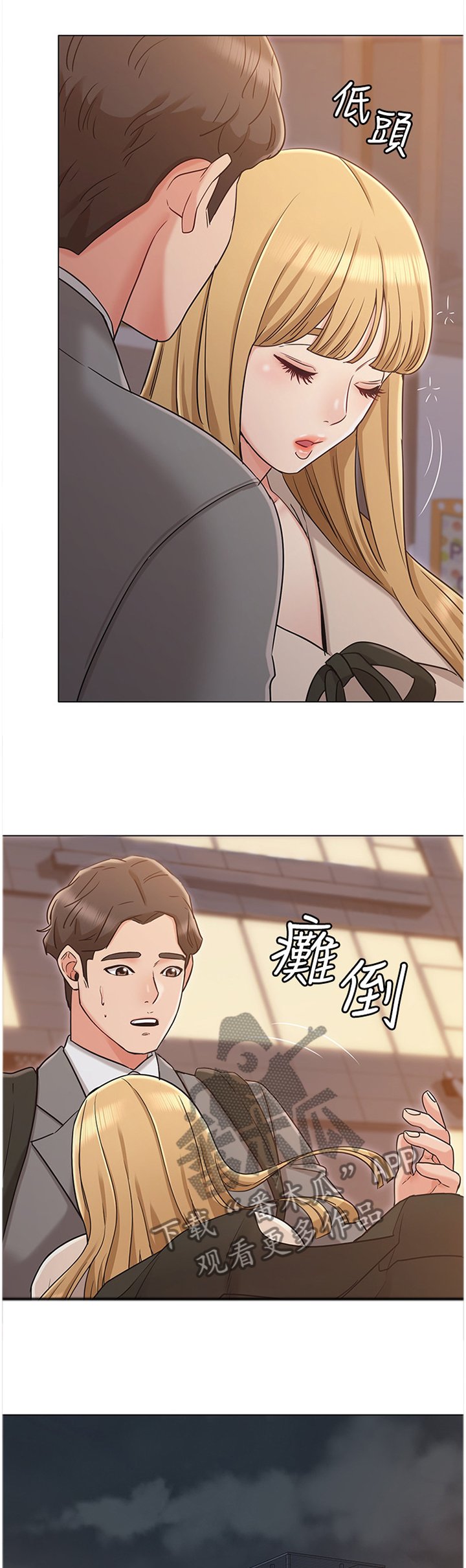 第38章：男友