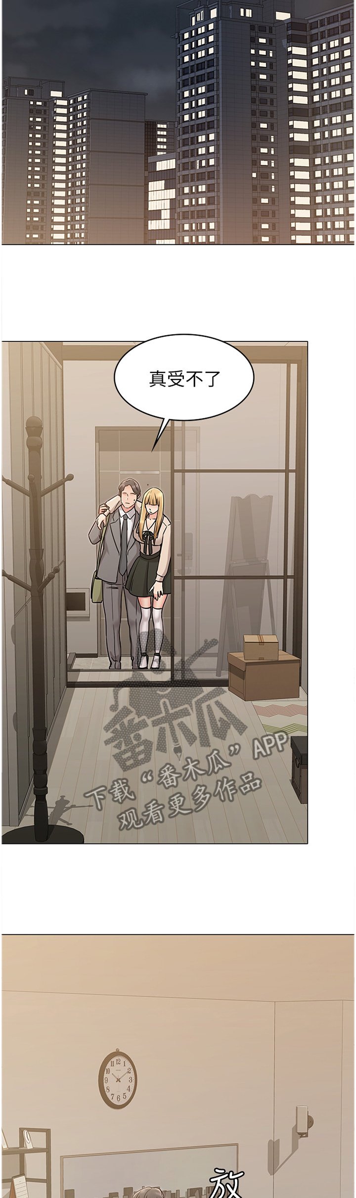 第38章：男友