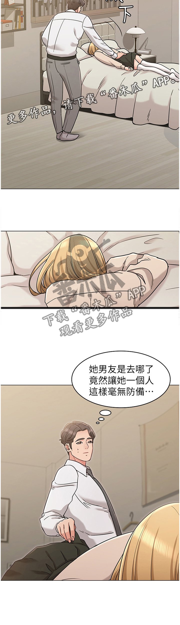 第38章：男友