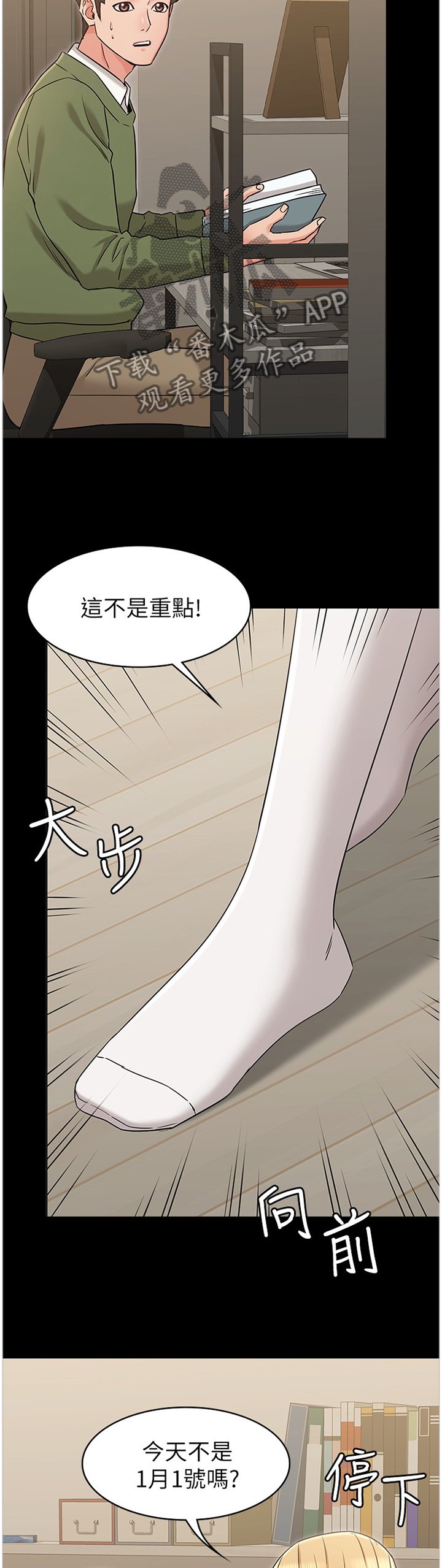 第39章：理智