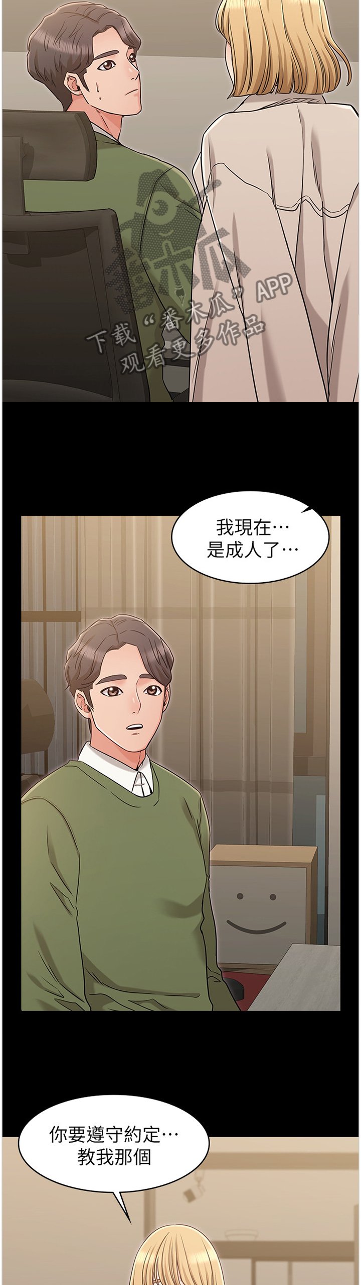第39章：理智