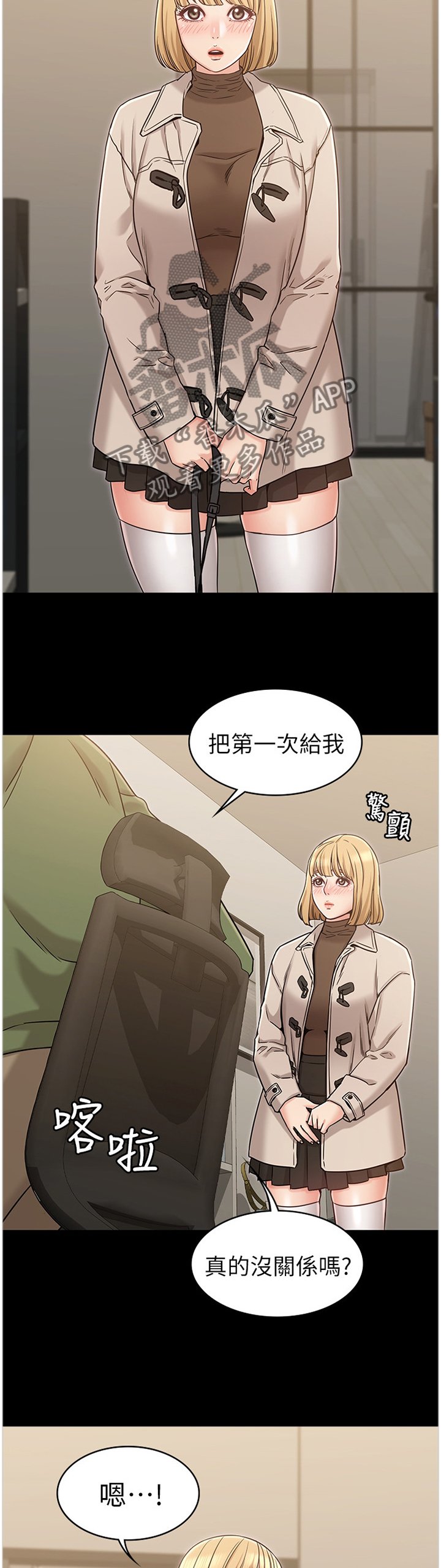 第39章：理智