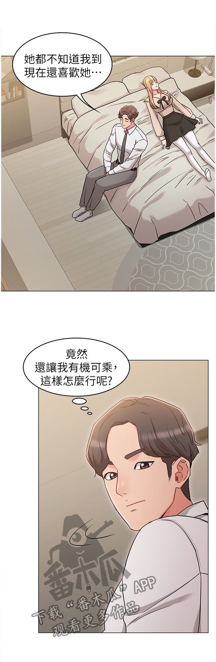 第39章：理智